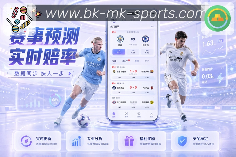 mk体育体育电竞一体App